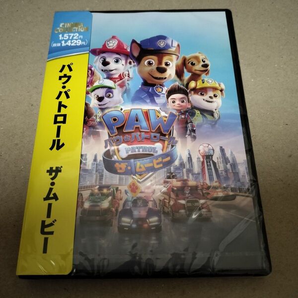 パウパトロール ザムービー DVD 海外アニメ 劇場版 セル版 新品 未開封