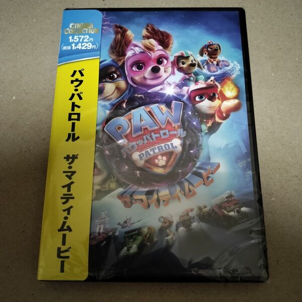 パウパトロール ザマイティムービー DVD 海外アニメ 劇場版 セル版 新品 未開封