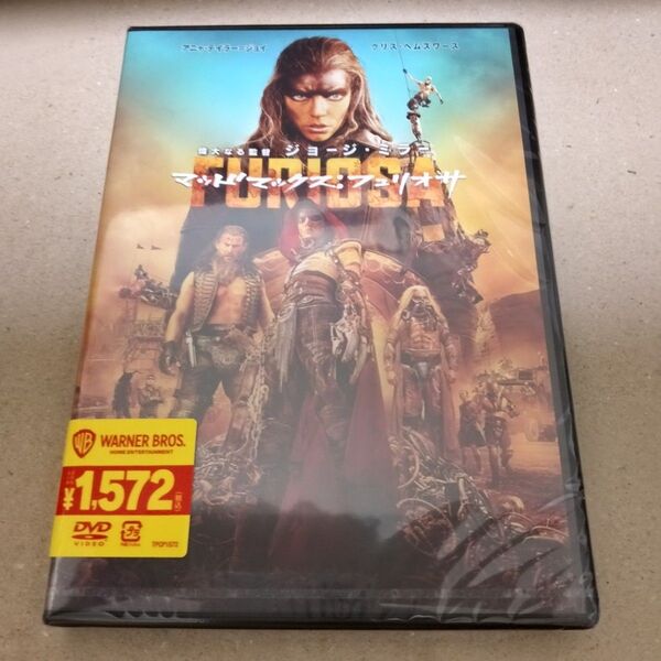 マッドマックス:フュリオサ DVD セル版 新品 未開封