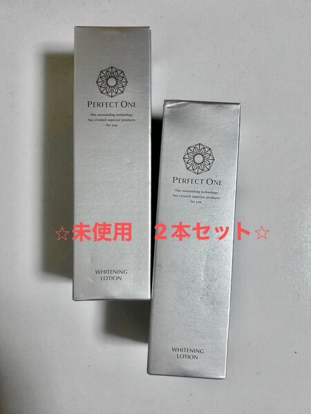 パーフェクトワン薬用ホワイトニングローション120ml×2本セット