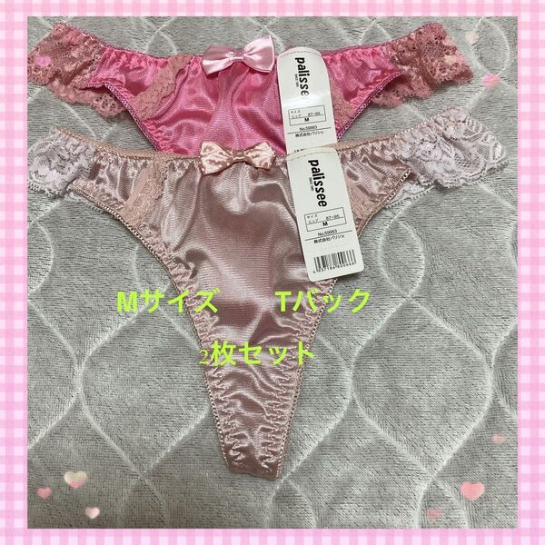 R138+139★【7/7までお安く】♪Tバックショーツ2 枚(ピンク系)M