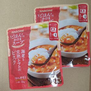 カゴメ ごはんにかけるスープ 完熟トマトと海老のビスク 2袋