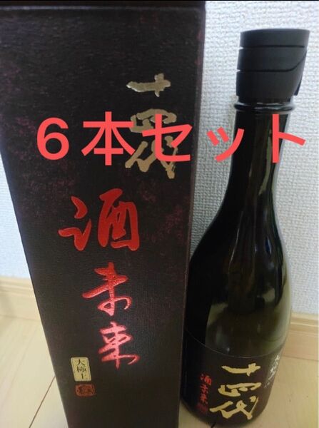 十四代 酒未来 大極上諸白 720ml 2025年 6本セット