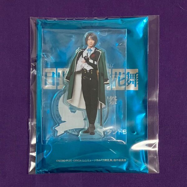 ミュージカル刀剣乱舞 ◆ 松井江 笹貫裕貴 アクリルスタンド ◆ 目出度歌誉花舞 十周年祝賀祭 ◆ 松井 刀ミュ