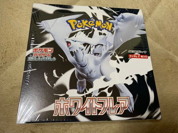 ポケモンカード ホワイトフレア BOX シュリンク付き