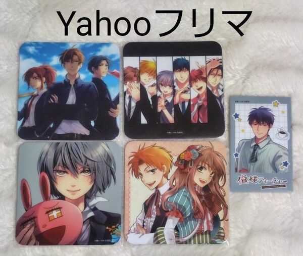 俺様ティーチャー カフェ コラボカフェ 特典カード コースター 俺ティー 生徒会 忍 桜田 真冬 鷹臣 白水社カフェ