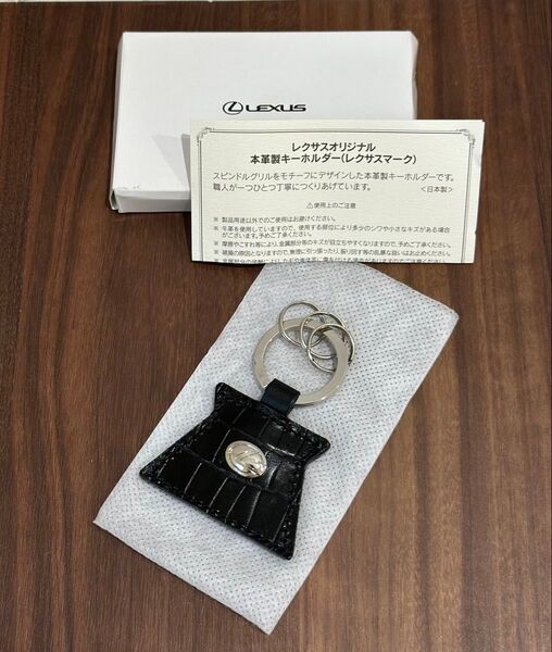 レクサス 純正 キーホルダー(レクサスマーク) クロコ調 希少