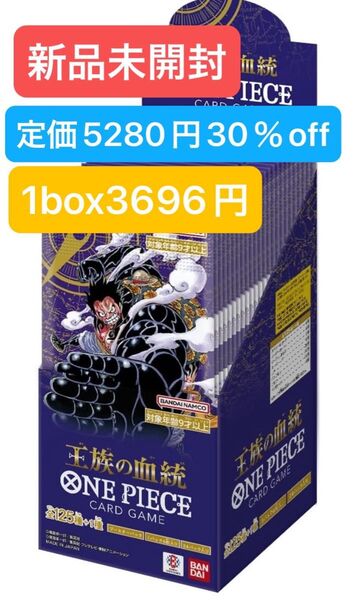 バンダイ(BANDAI) ONE PIECEカードゲーム ブースターパック 王族の血統【OP-10】新品未開封50boxセット