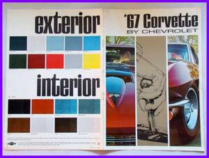 *1967 year * Chevrolet Corvette English catalog *C2 Corvette *