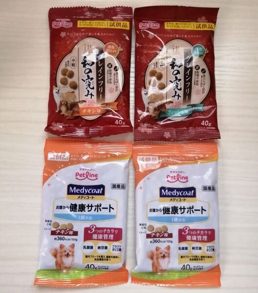 【ペットライン 4袋セット】(和の極み)(メディコート)グレインフリー★国産★試供品★総合栄養食成犬用★ドライフード★ドックフード