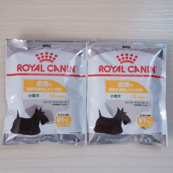 【ロイヤルカナン 皮膚の健康を維持したい犬用2袋】ドライフード ★ドッグフード★ROYAL CANIN★成犬用総合栄養食★ 小型犬