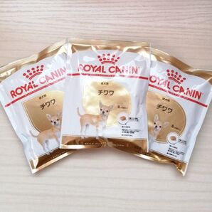 【ロイヤルカナン チワワ用 3袋】ドライフード ★ドッグフード★ROYAL CANIN★成犬用総合栄養食★ペットフード★ お試し