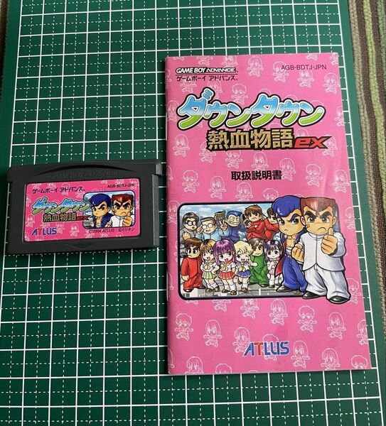 GBA ダウンタウン熱血物語ex 説明書付き ゲームボーイアドバンス ※説明書痛みあります