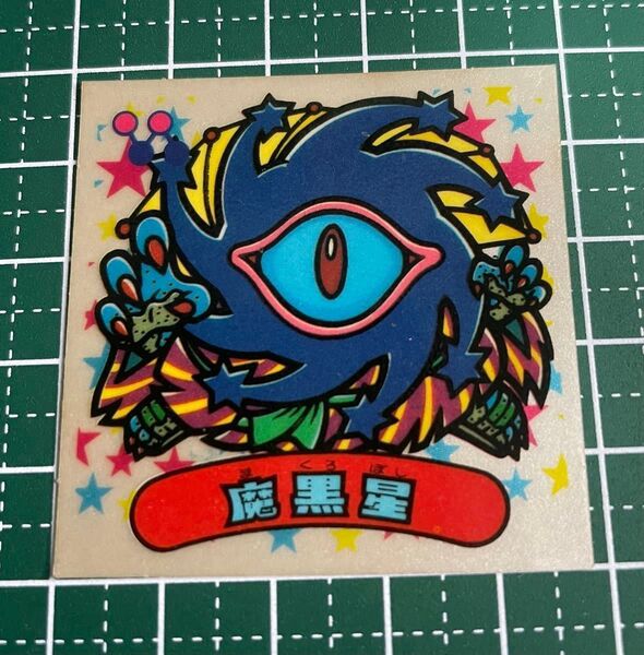 ビックリマン 魔黒星 悪魔 31弾