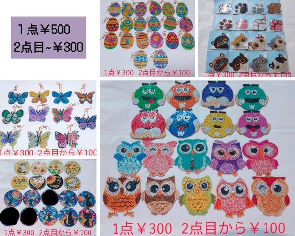【ハンドメイド キーホルダー コースター 1点~】ダイヤモンドアート 蝶 猫 フクロウ イースター