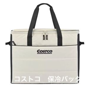 コストコ クーラーバッグ 保冷バッグ