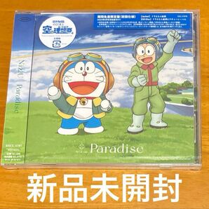 NiziU Paradise パラダイス 期間生産限定盤 CD ドラえもん