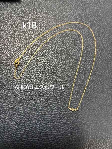 AHKAH エスポワールネックレス 18KYG ダイヤ