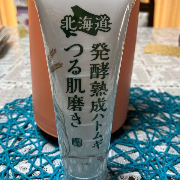 北海道産 発酵熟成ハトムギ配合 つる肌磨き マッサージ料・洗い流すタイプ・120g 未使用・未使用品