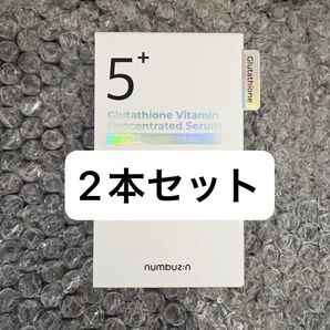 【新品未開封】ナンバーズイン 5番 白玉グルタチオンC美容液 セラム 30ml 2本セット