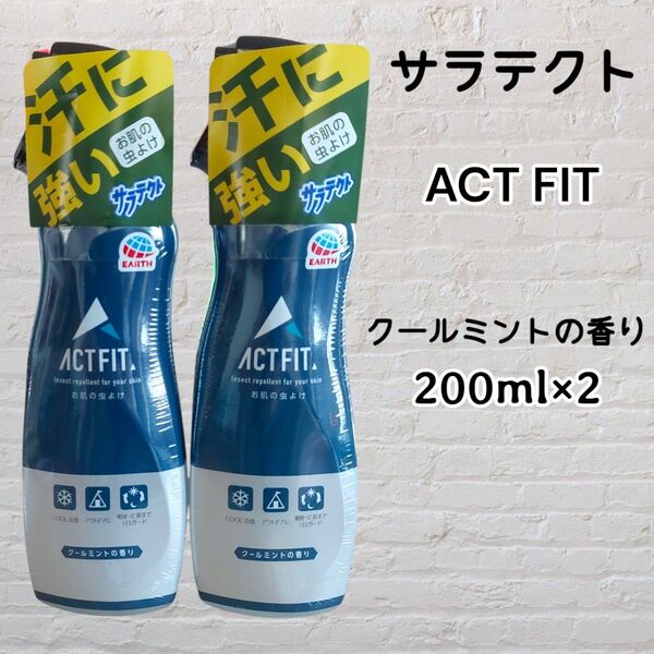 アース製薬 サラテクト ACT FIT ミスト 200mL×2本 虫除け
