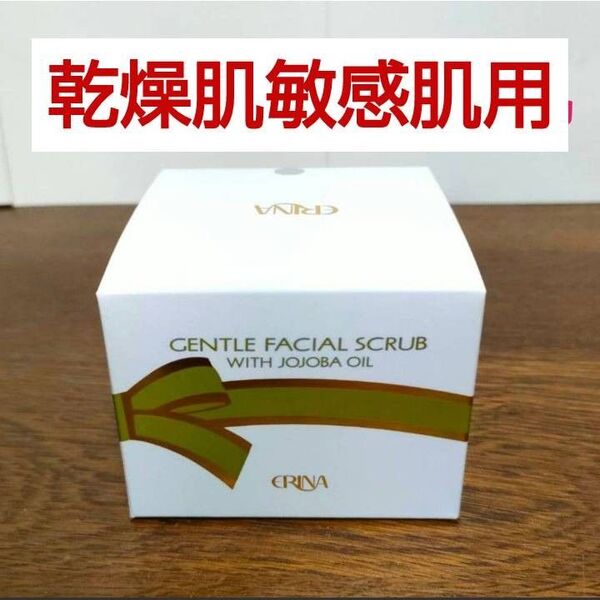 エリナ スクラブ 洗顔 乾燥肌敏感肌用 1個 フェーシャルスクラブクリーム