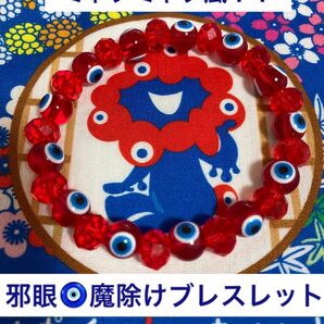 魔除けブレスレットミャクミャク風!?