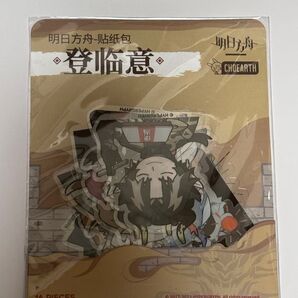 アークナイツ ステッカーセット 登臨意