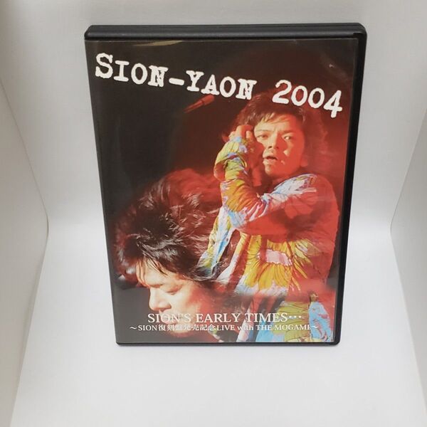 DVD SION’S EARLY TIMES・・・~SION復刻盤発売記念LIVE with THE MOGAMI~