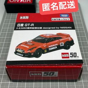 未開封 日産 GT-R トミカ50周年記念仕様 designed by NISSAN 無料配送