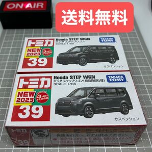 トミカ ホンダ ステップワゴン 初回特別仕様と通常版の2台セット