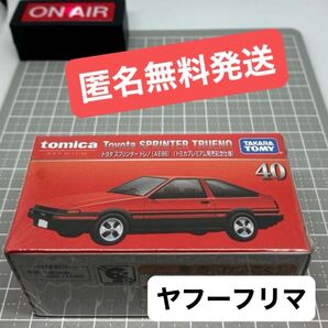 希少 トミカプレミアム トヨタ スプリンタートレノ (AE86) 初回特別仕様 匿名無料発送す