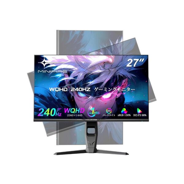 MinifireMFG27F6Q Pro 27インチ WQHD(2560×1440) IPS液晶 240Hz ゲーミングモニター