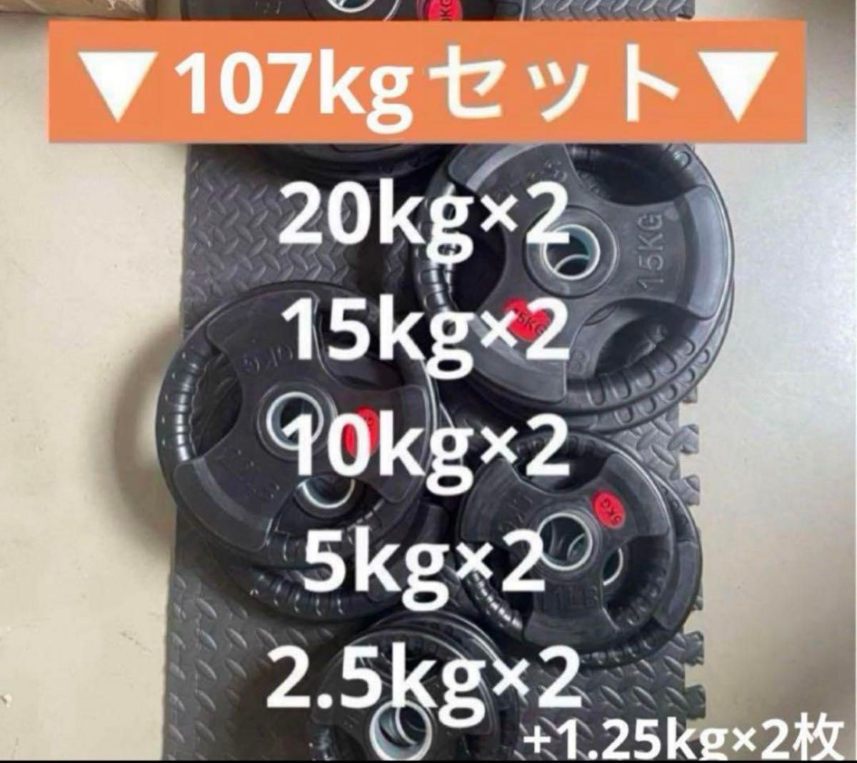 IVANKO プレート 合計107.5kg (付属品なし) IVANKO プレート 合計107 5kg (付属品なし)|Yahoo!フリマ(旧