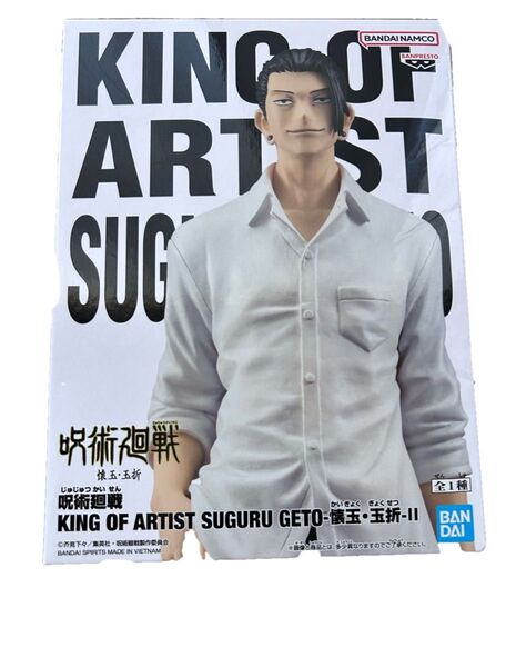 呪術廻戦 夏油傑 懐玉・玉折=II KING OF ARTIST フィギュア