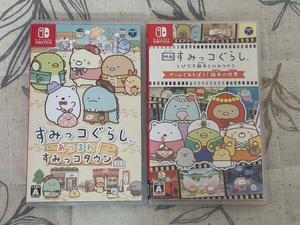 【2本セット】Switch】 映画すみっコぐらし とびだす絵本とひみつのコ ゲームであそぼう!絵本の世界 あつまれ!すみっコタウン
