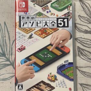 【Switch】 世界のアソビ大全51