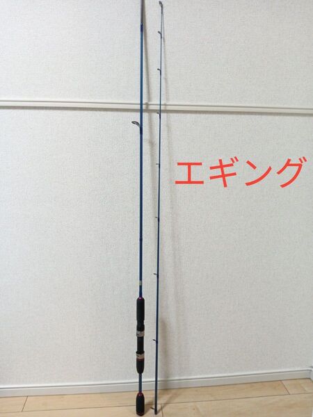 エギングロッド、シーバスロッド、スピニングロッド、釣り竿、釣竿