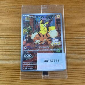 名探偵ピカチュウ プロモ 未開封 ポケモンカードゲーム