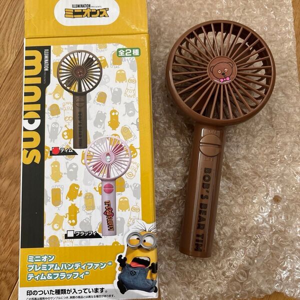 ミニオン ティム ハンディファン