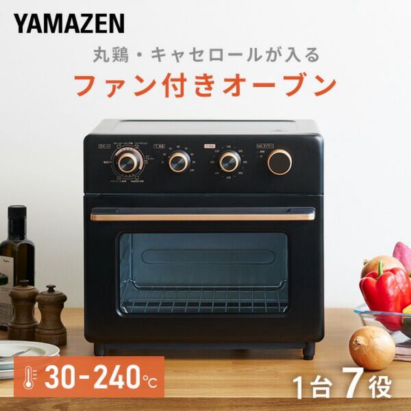 新品未使用箱不良 山善 コンベクションオーブン Grill Partner 13L 遠赤外線エアフライヤー YCV-MC130