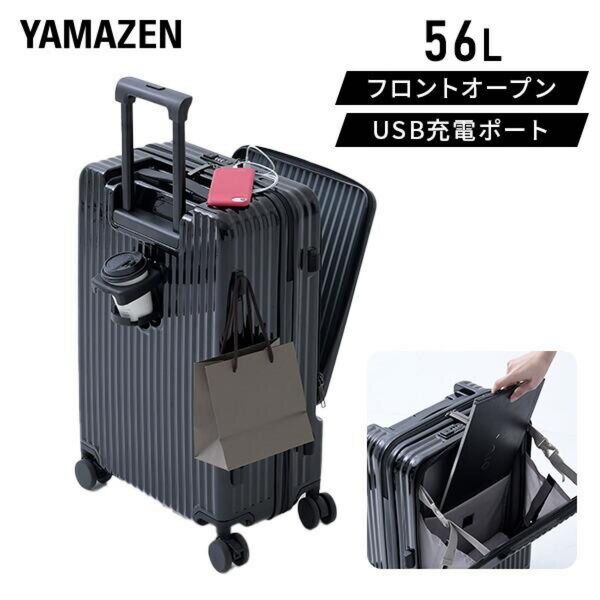 新品未使用箱不良 山善 KK022ーM キャリーケース フロントオープン カップホルダー USB充電ポート TSAロック