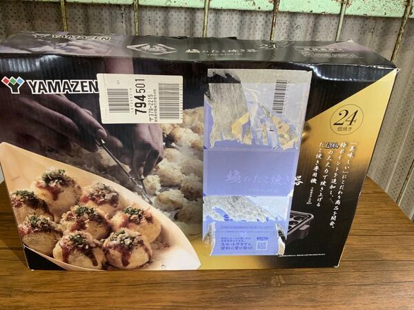 新品未使用箱不良 山善 極のたこ焼き器 高出力1200W 24穴 YOG-K240(B)