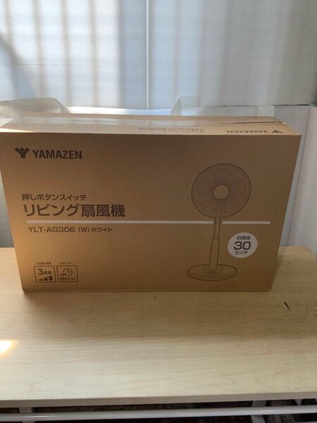 新品未使用箱不良 山善 リビング扇風機 30cm 5枚羽根 押しボタンスイッチ YLT-AG306-W