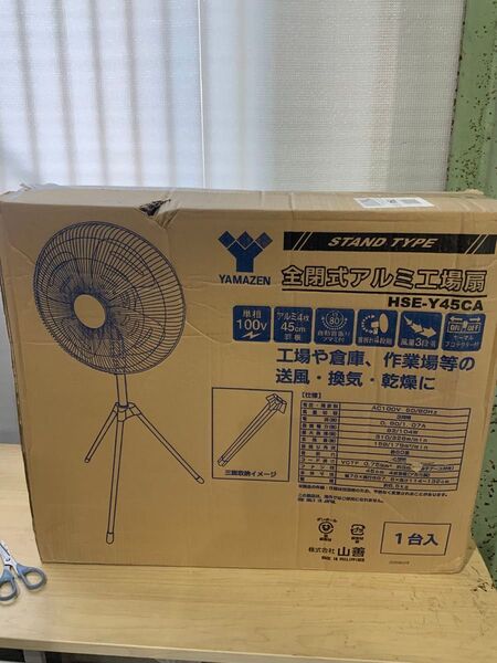 新品未使用箱不良 全閉式アルミ工場扇 スタンド型 45cm HSE-Y45CA 山善