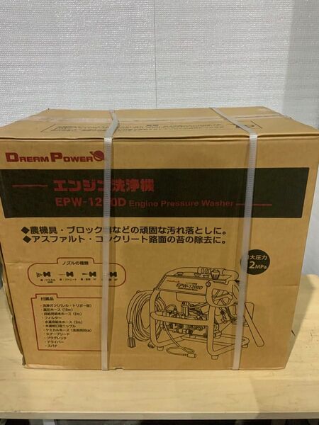 新品未使用箱不良 ナカトミ 高圧洗浄機 エンジン式 高圧ホース10m付き 最大圧力12MPa EPW-1200D ドリームパワー
