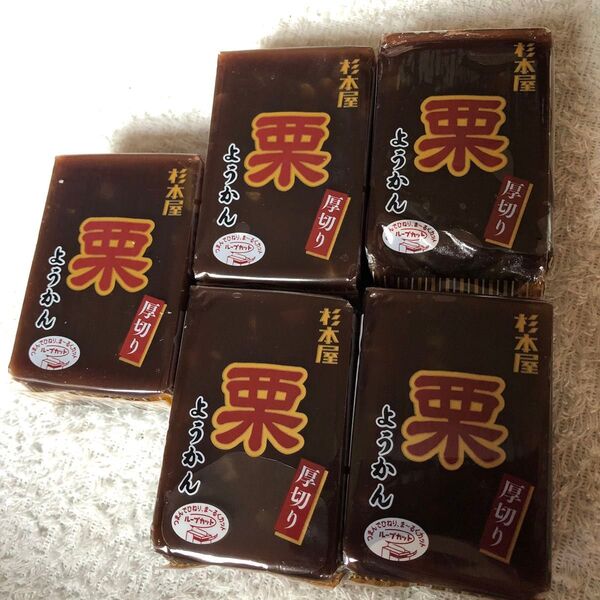 栗ようかん 厚切り 5個セット ハンドスイーツ 片手スイーツ 和菓子 定番 お年寄り 人気おやつ 涼しげ 羊羹 まとめ買い 杉本屋