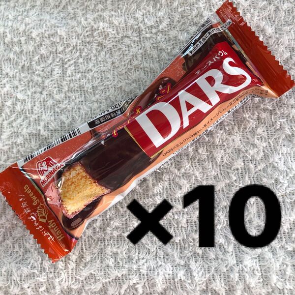 ダースバウム 10個セット チョコがけバウムクーヘン ほおばれる DARS 森永 焼菓子