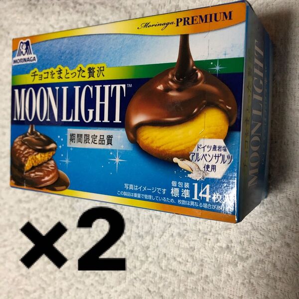 チョコをまとった贅沢ムーンライト 2箱分セット 森永クッキー 期間限定品質 ドイツ産岩塩アルペンザルツ使用 軽やかな味わい