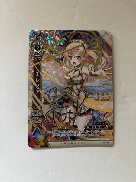白猫プロジェクト 白猫TCG プロモ エレノア 石見舞菜香 箔押しサイン入り